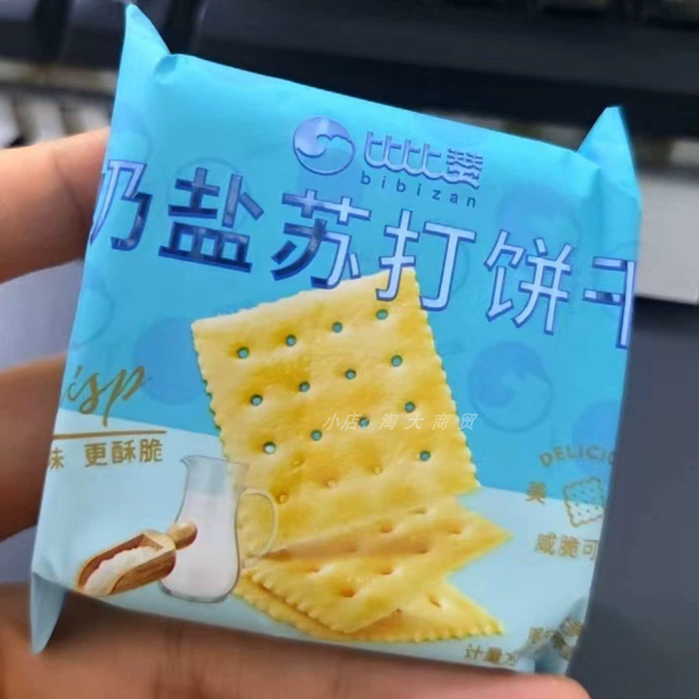 比比赞奶盐苏打饼干办公下午茶
