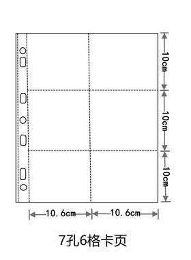 透明PP卡页2格3格4格6格8格9格10格替换页专辑卡片收纳收藏包邮