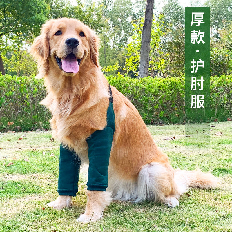 冬季加厚保暖护肘关节套中大型犬