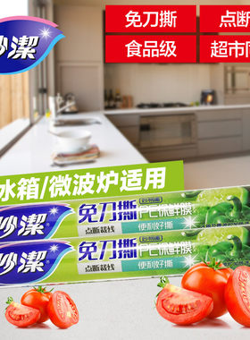 食品级材质保鲜膜妙洁