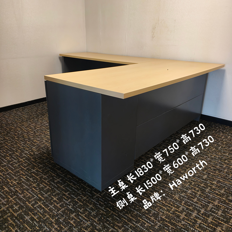 HAWORTH海沃氏办公桌电脑桌经理主管桌老板班台桌现代简约工作台