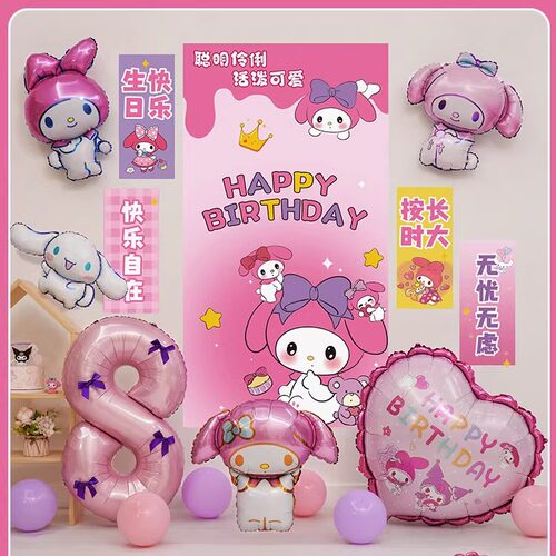 库洛米生日布置气球女孩主题家里
