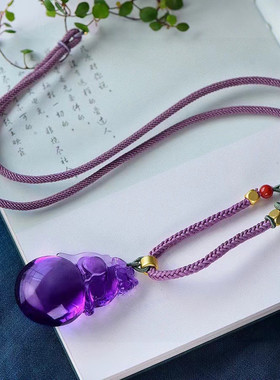 天然全净体紫水晶葫芦吊坠富贵福禄葫芦兽项链本命年礼物保平安