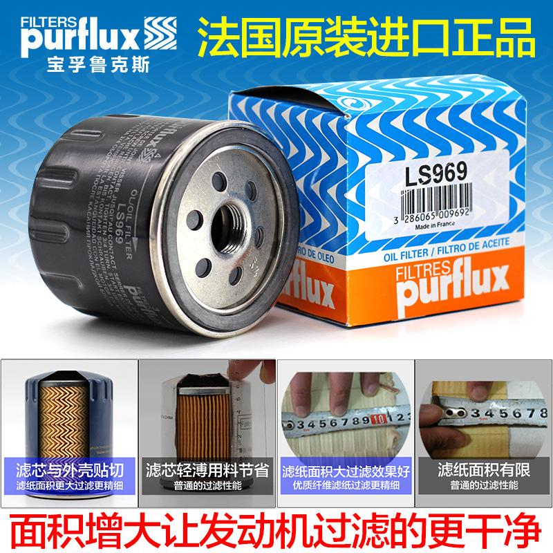 机油格滤清器宝孚鲁克斯PURFLUX