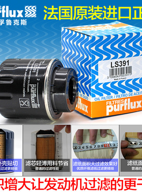 适用比亚迪F3秦G5宋G6思锐S6速锐S7宝孚机油滤芯格滤清器Purflux