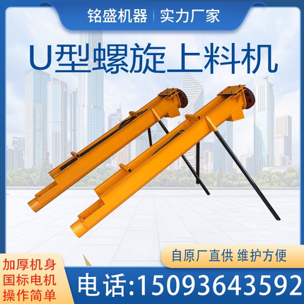 喷浆机专用上料机混凝土螺旋自吸上料混凝土搅拌站上料输送下料机