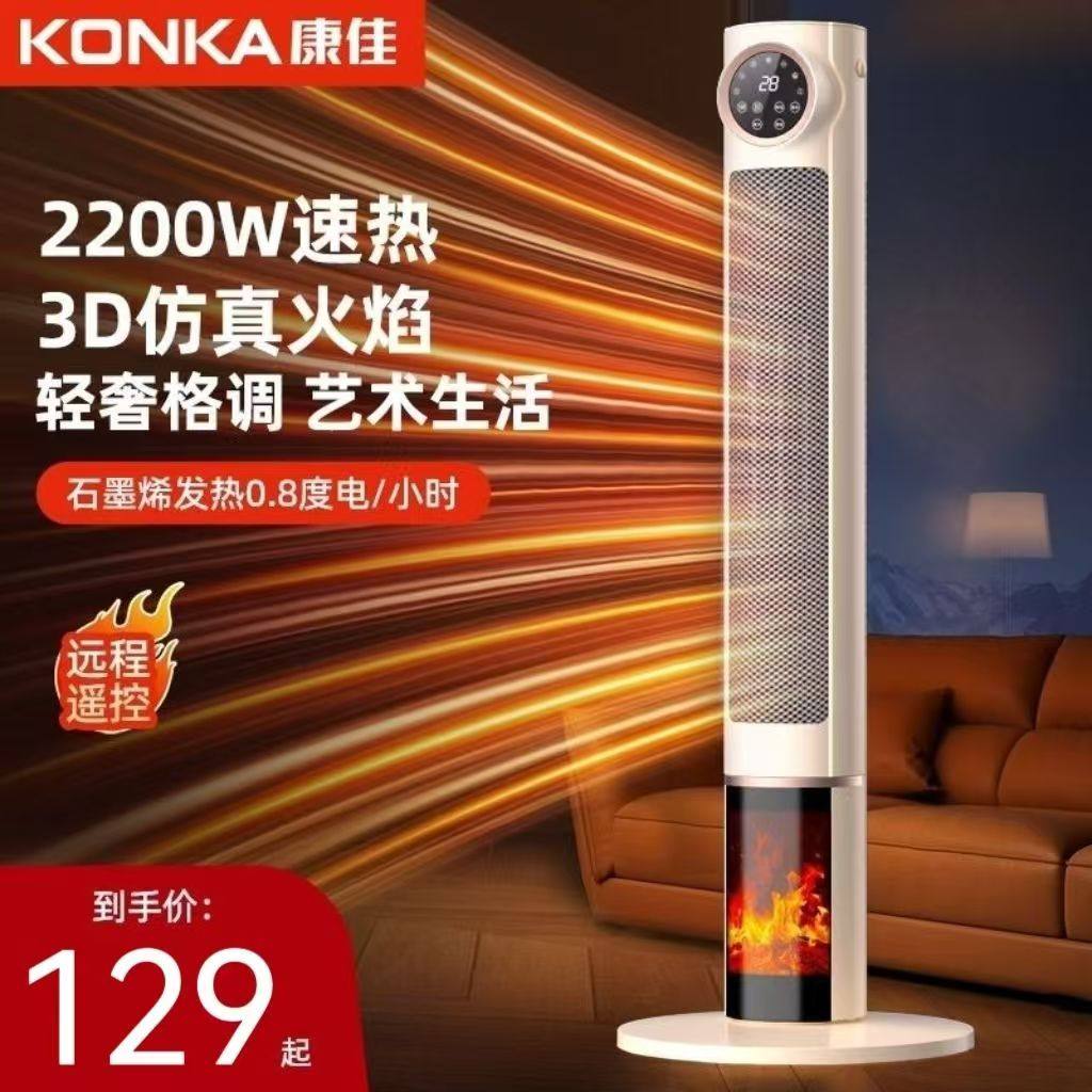 康佳暖风机取暖神器冬季家用吹热风婴儿洗澡间宝宝速热冬节能火焰