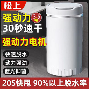 宿舍用甩干机单独小型迷你脱水机