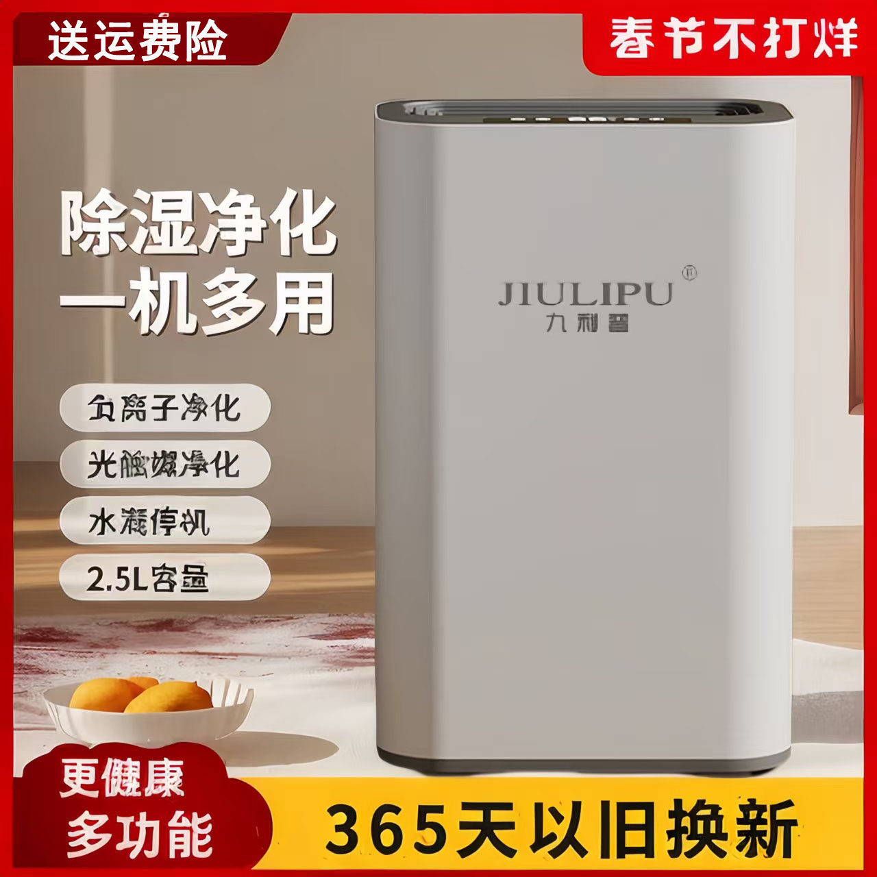 回南天除湿神器 室内干燥机家庭用除湿机2025新款 小型地下室
