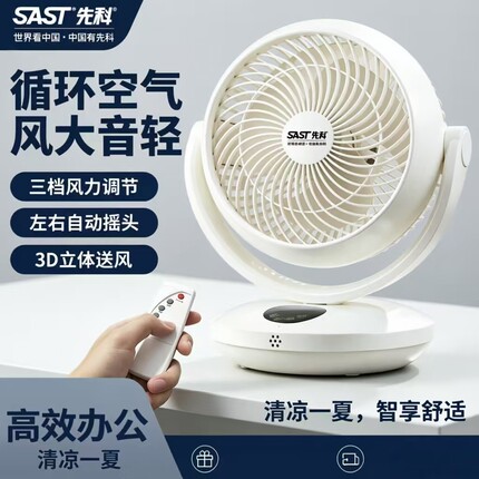 办公室桌面风扇插电款2026新款台式小风扇 桌上小型可摇头可拆洗