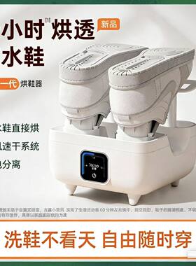 2026新款烘鞋器干鞋器滴水新款