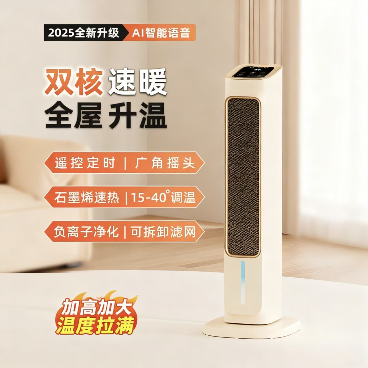 2025冬天宝宝婴儿洗澡取暖器神器吹热风卧室暖风机卫生间设备语音