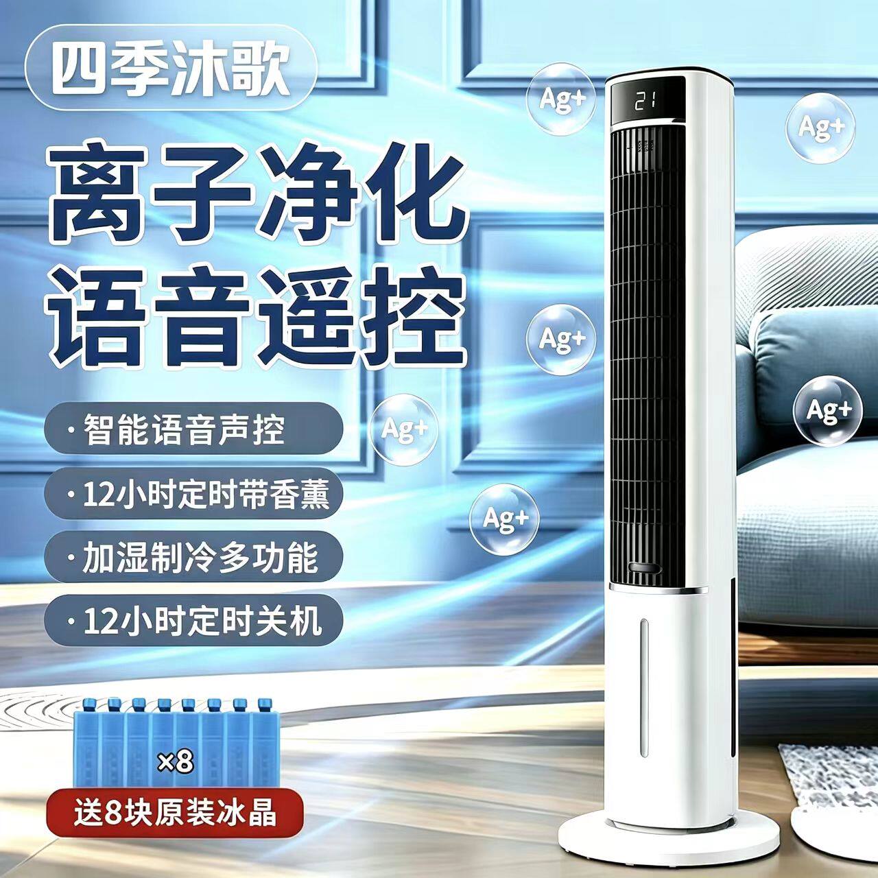 加冰块空调扇制冷家用客厅落地降温制冷电风扇大风力吹冷风立式凉
