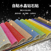 改装 汽车装 饰钻石贴DIY整张车内外饰水晶闪钻贴纸车标DIY贴钻个性