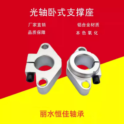 直线轴承光轴固定座菱形支架铝合金卧式支撑座SHF8 1620253040 60