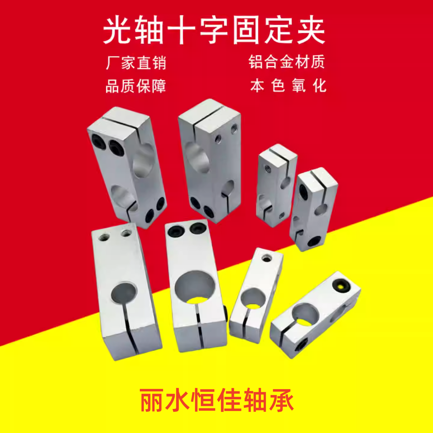 双孔垂直交叉十字型连接件十字架支撑座同径异径光轴十字座固定夹