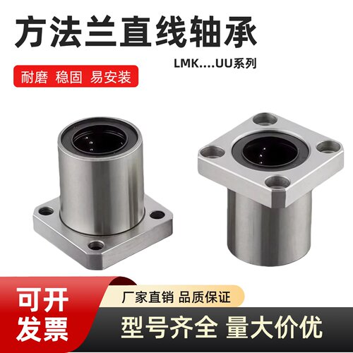 光轴滑块电镀防锈直线法兰轴承