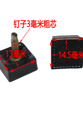 鞋跟钉黑色四方形细钉细杆斜跟猫跟耐磨静音高跟鞋天皮后跟钉跟