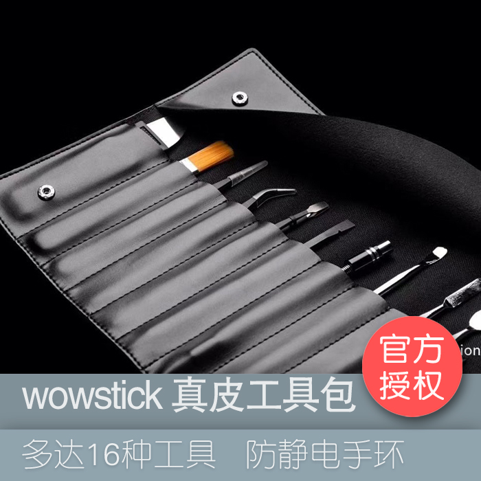 防静电软杆手环工具套装镊子