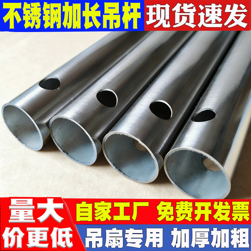 吊扇加长吊杆风扇连接杆加厚电扇延长吊杆通用不锈钢加长吊杆配件图片