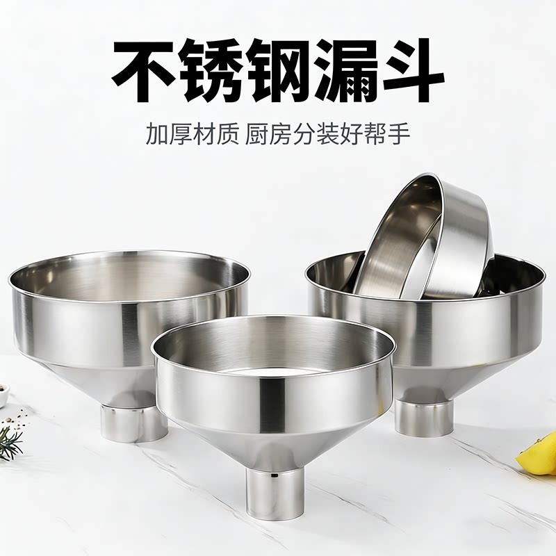 加厚304不锈钢漏斗大口径工业漏斗酒漏油漏家用特大号过滤斗料斗