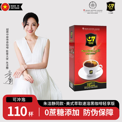 越南进口G7速溶美式黑咖啡