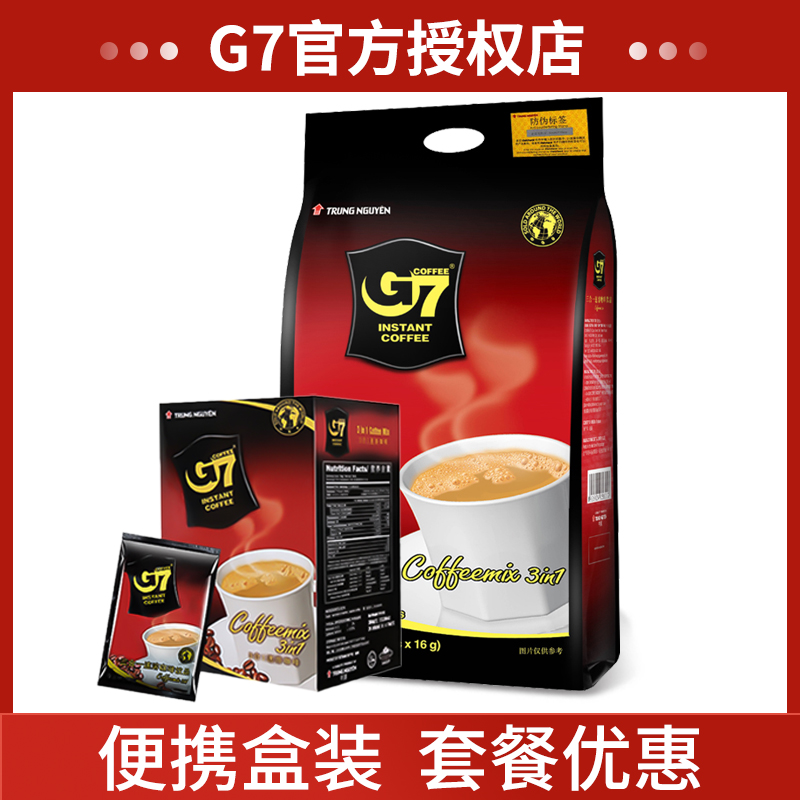 越南G7三合一速溶咖啡160g盒装