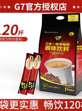 越南进口G7咖啡三合一原味速溶咖啡香浓提神1920g大包装120条装