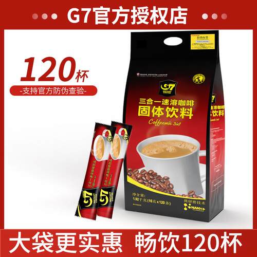 越南G7咖啡三合一速溶120条