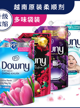 越南原装Downy当妮浓缩衣物柔顺剂洗衣液持久留香袋装香水1.5L