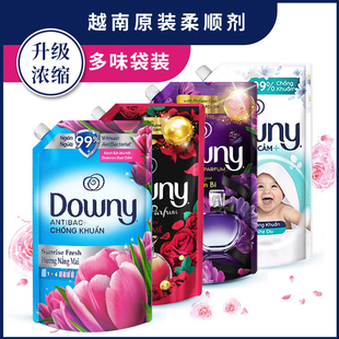 越南原装Downy当妮浓缩衣物柔顺剂洗衣液持久留香袋装香水1.5L