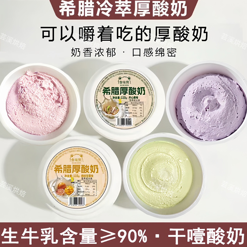 网红希腊厚酸奶干噎酸奶干嚼冷萃干巴酸奶石膏罐装解馋零食甜品点