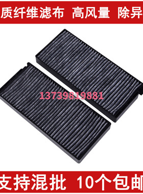 适配江淮同悦/RS 和悦A13 RS CROSS空调滤芯 iEV4空调滤清器格