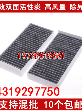 适配宝马X1/18Li/20LiX2/2系旅行空调滤芯 MINI125i220i120滤清器