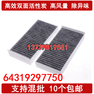 适配宝马X1 20LiX2 2系旅行空调滤芯 MINI125i220i120滤清器 18Li