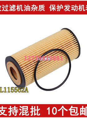 适配奥迪新A3 Q3 A4L A5 Q5 A6L迈腾途观L机油滤芯1.8T 2.0T油格