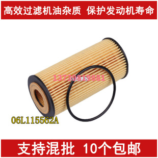 A6L迈腾途观L机油滤芯1.8T A4L 2.0T油格 适配奥迪新A3