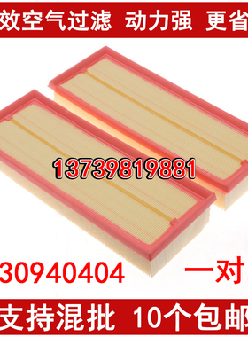 适配奔驰GLK300 E300 R350 R300 SL S350 ML350 空气滤芯格