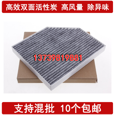 适配奥迪A4L A5 S5 RS5 Q5 SQ5空调滤芯 保时捷MACAN空调滤清器格