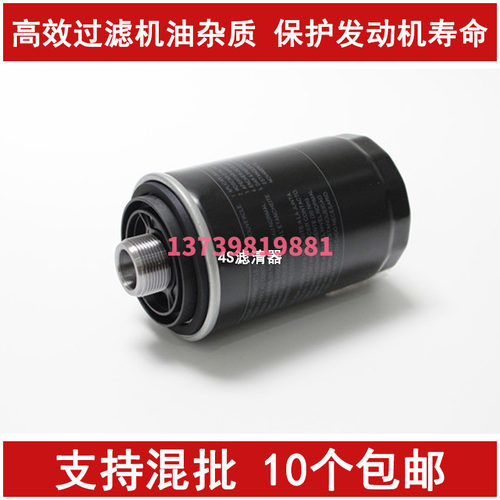 新帕萨特a4l途观尚酷机油滤芯