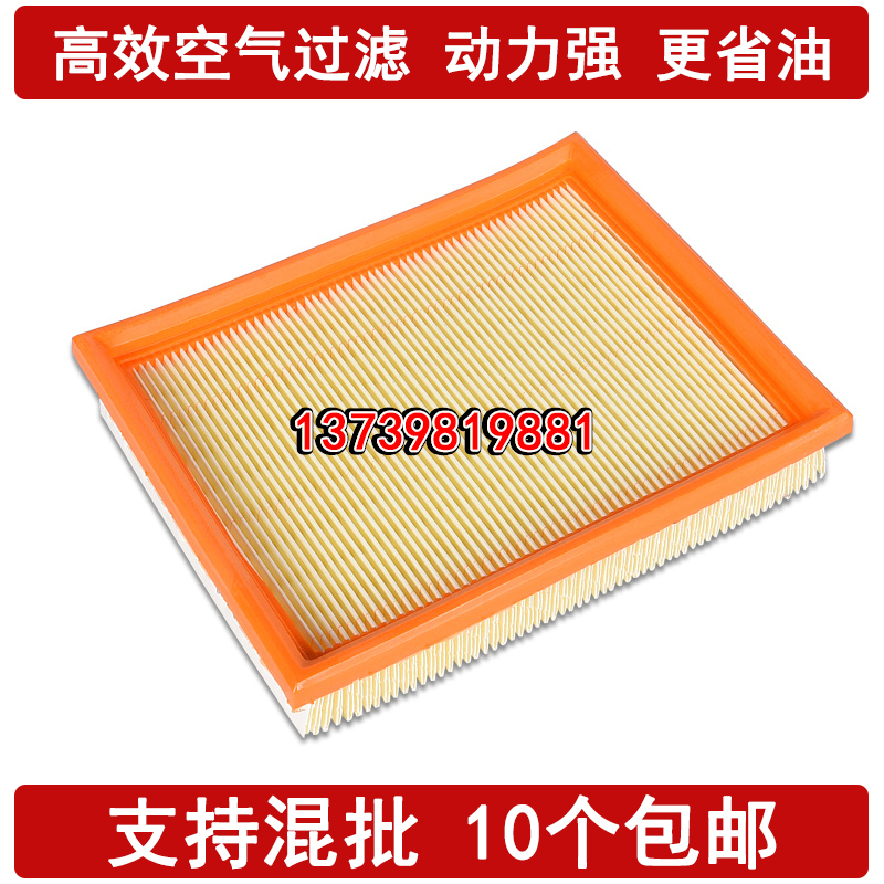 适配老赛欧01-06款1.6L空气滤芯 空滤格 老赛欧空气滤清器