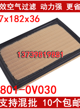 适配丰田凯美瑞空气滤芯RAV4荣放雷克萨斯骏派D60 清器格 2.0 2.5