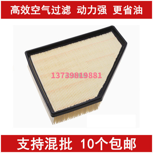 吉利适配新金刚空气滤芯