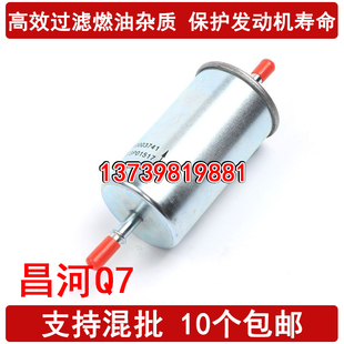 适配 昌河Q7 A6 绅宝X35 D20 X25 北汽E BJ20 智达X3汽油滤芯1.5L