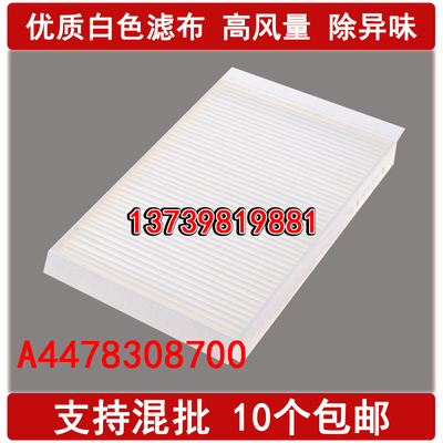 适配 奔驰V260L外置空调滤V250 METRIS维特斯新威霆 滤清器格2.0T