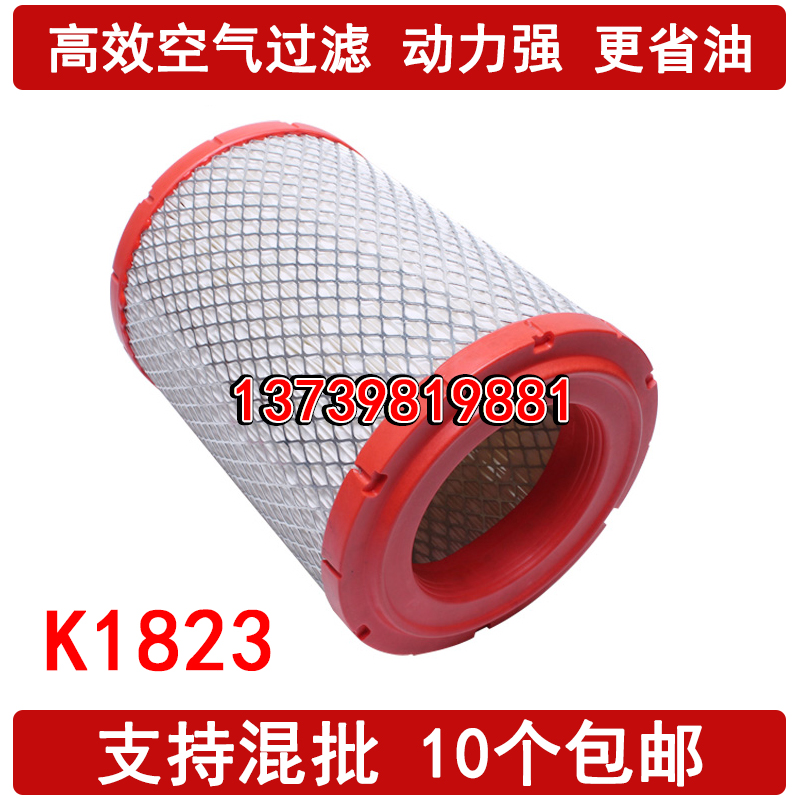 适配跃进小福星S50 空气滤芯 柴油车 依维柯K1823 空气滤清器格