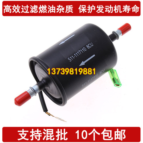 适配开瑞3 优翼 优优 凯翼V3 X3 X5 捷途X70 70S X90 X95汽油滤芯