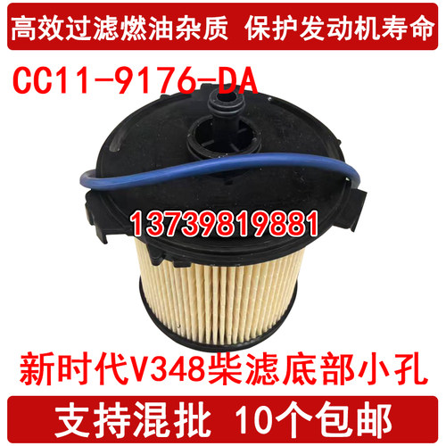适配 江铃全顺V362 2.0TDI 柴油滤芯 全顺新世代V348 2.2TDI-柴油