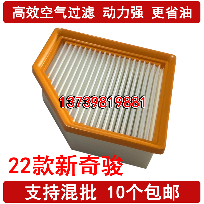 适配22款奇骏 空气滤芯1.5T  日产奇骏T33 (300VC-TURBO)空气滤清