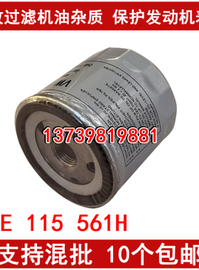 适配大众POLO新桑塔纳朗逸新捷达宝来速腾高尔夫7迈腾机油滤芯格